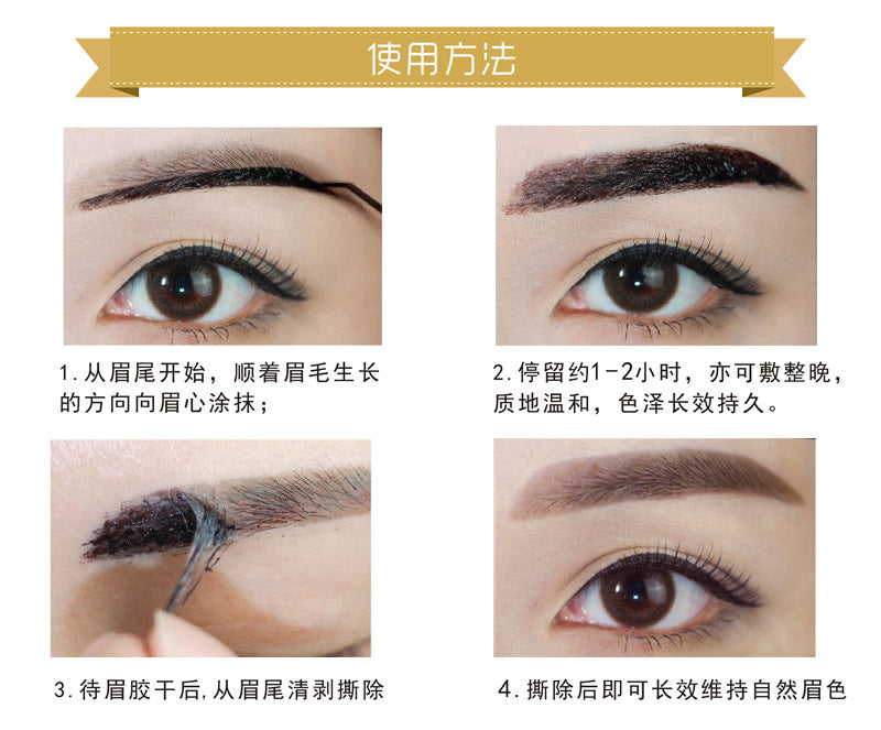 Eyebrow tattoo gel